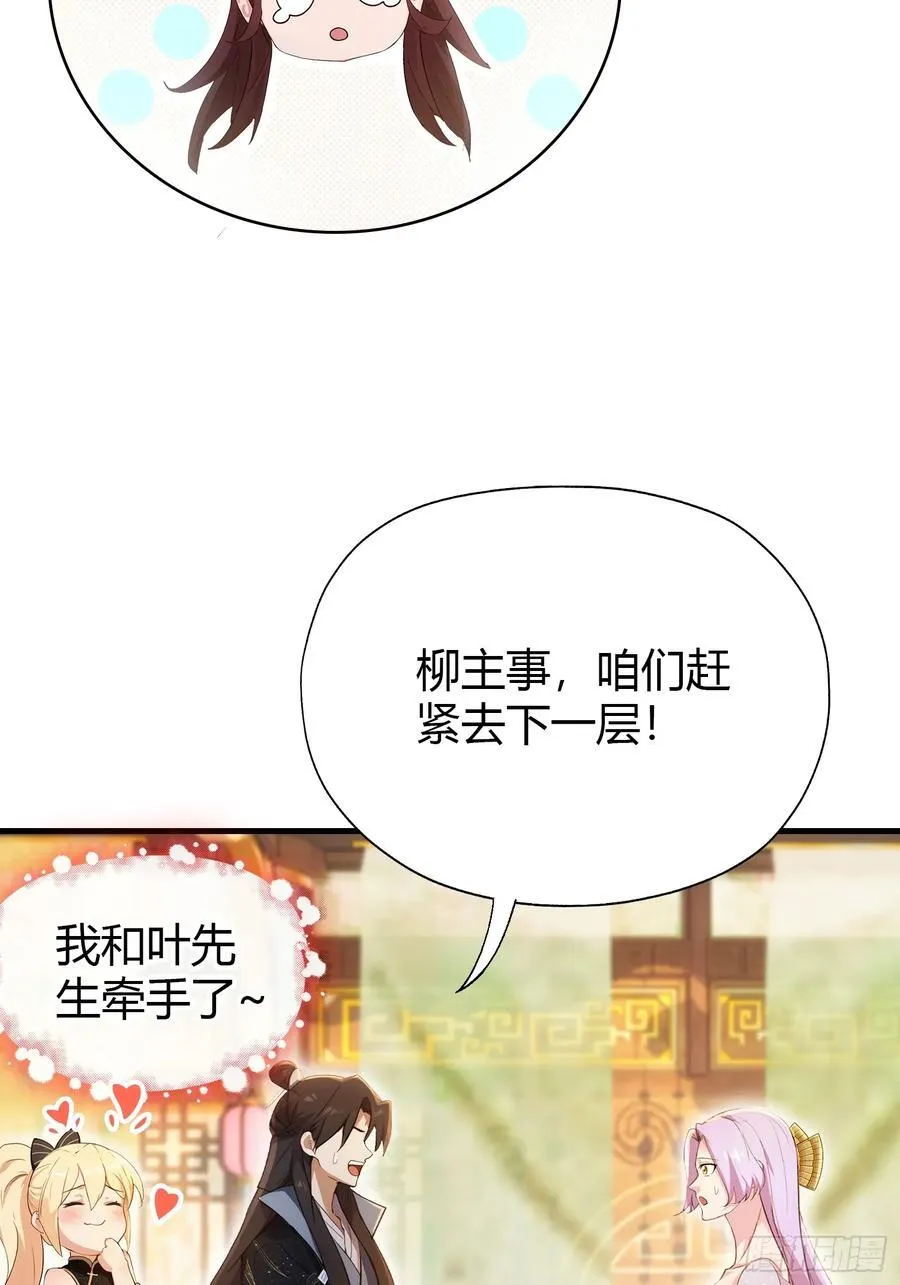 第140话 爱好者？骗谁呢？27