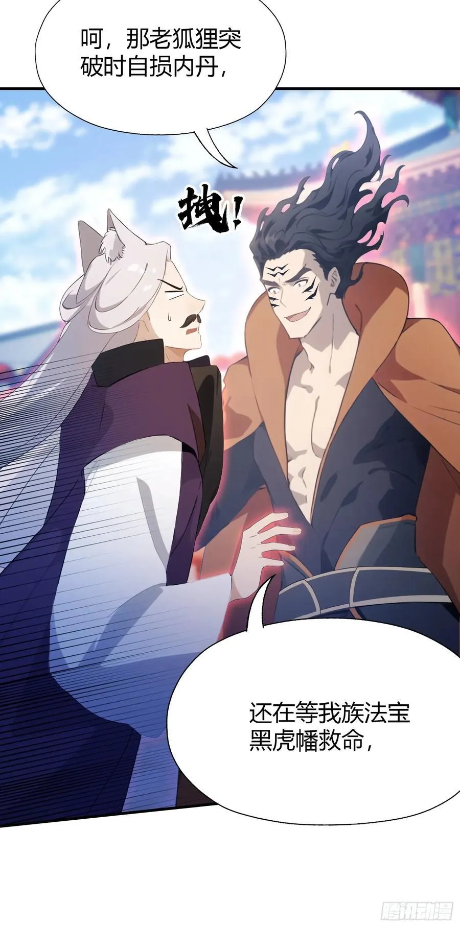 第86话 你预判了我的预判？16