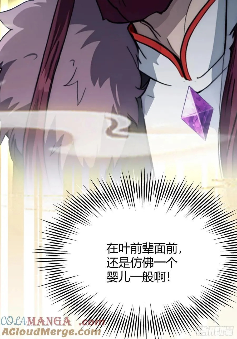 第115话 颤抖吧，紫青圣主！30