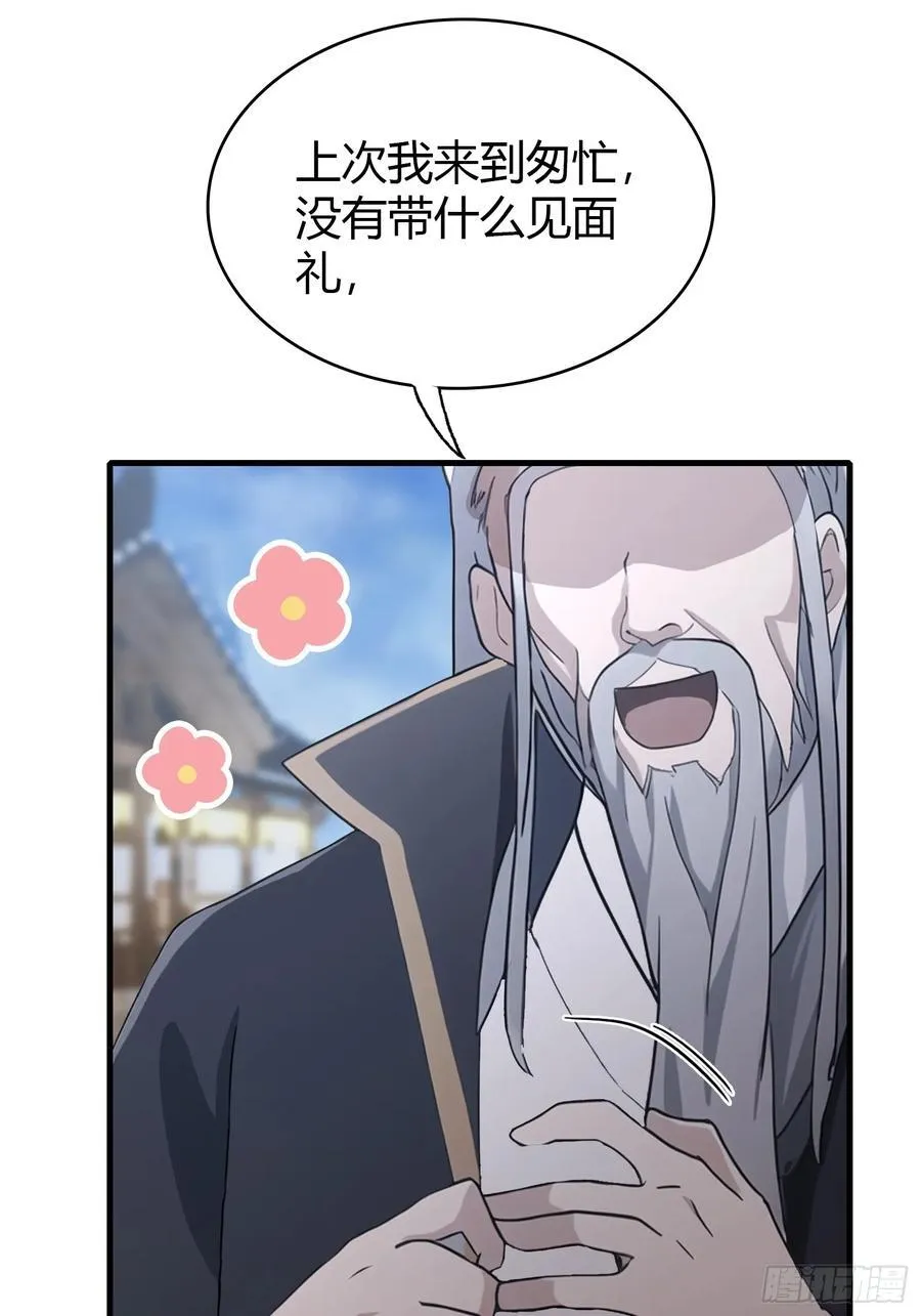 第113话 叶师祖院里居然有！31