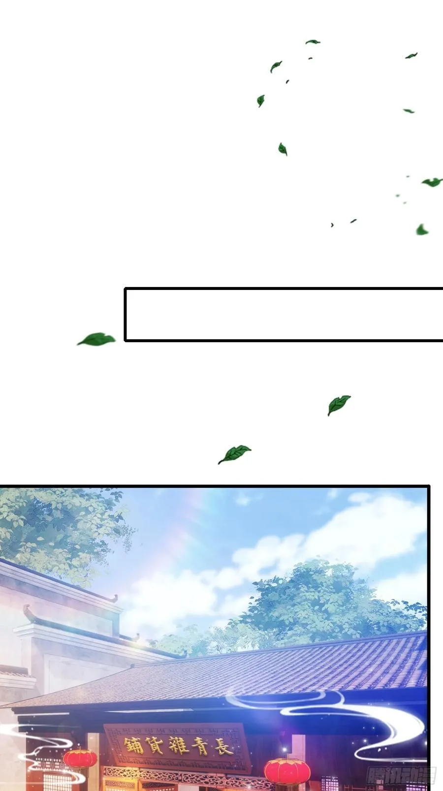 第103话 你就是我的主人了！20