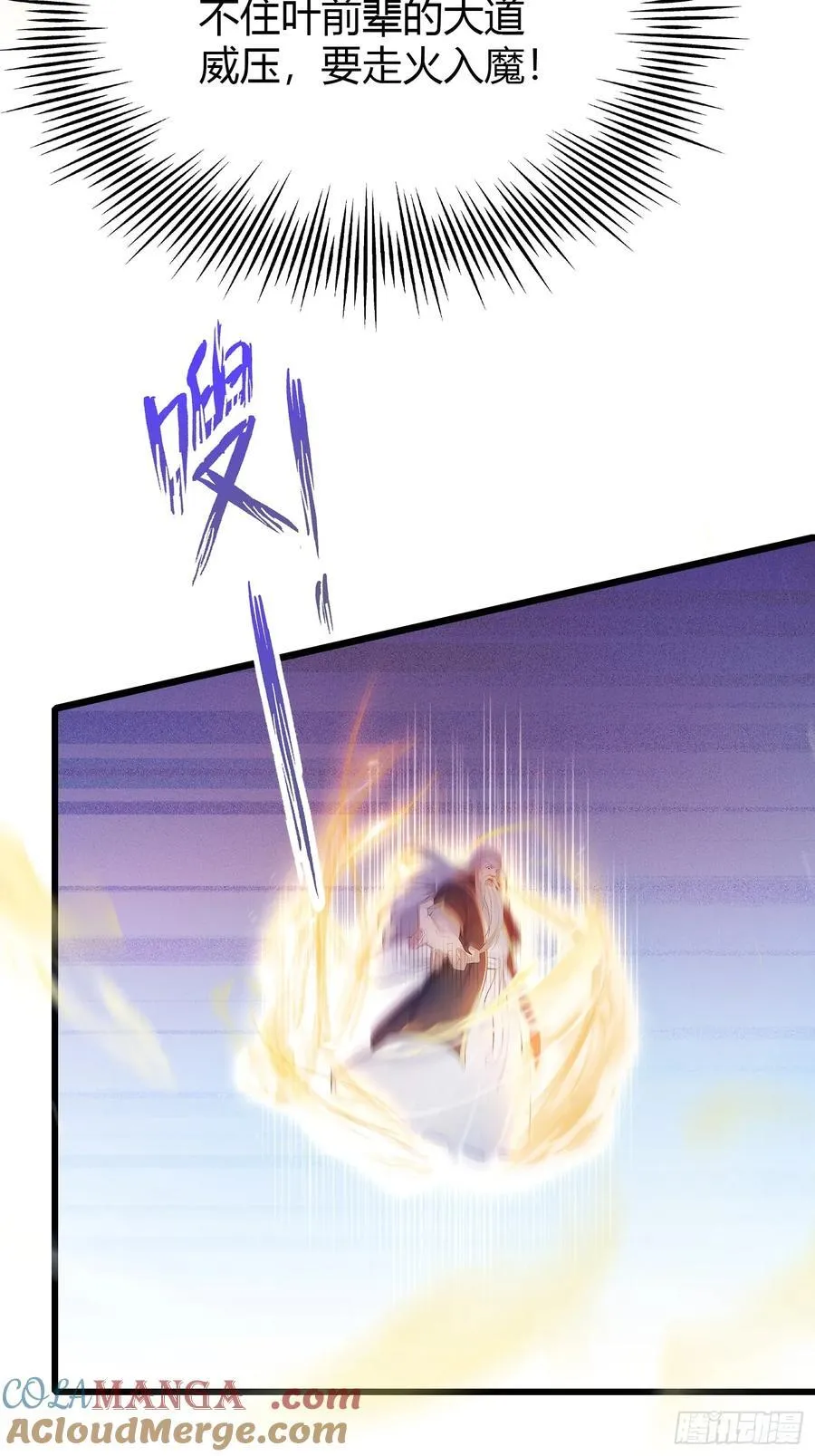 第115话 颤抖吧，紫青圣主！34