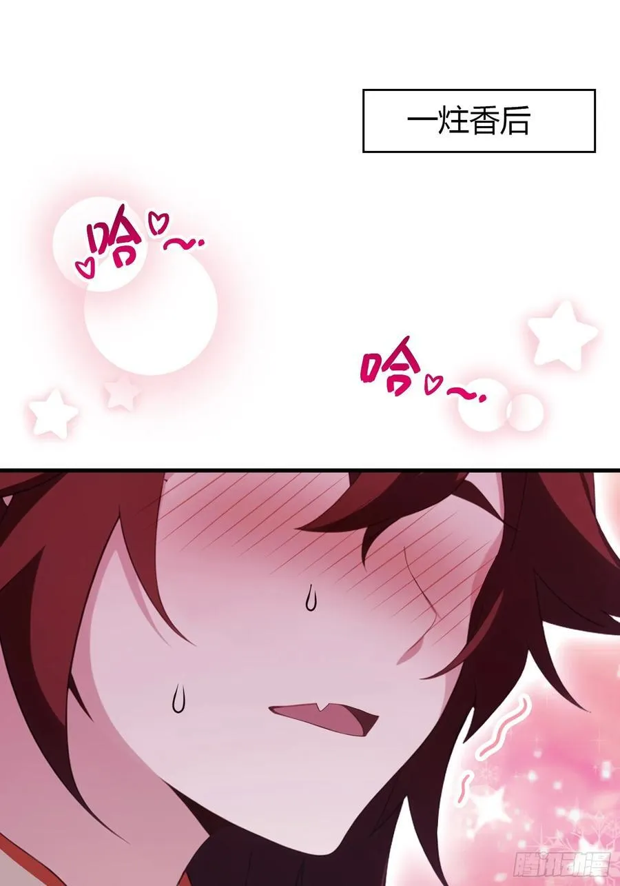 第108话 裤子都脱了就这？3