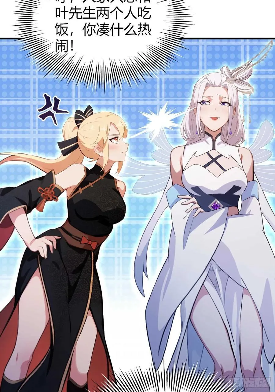 第151话 叶先生，饮茶先啦！31