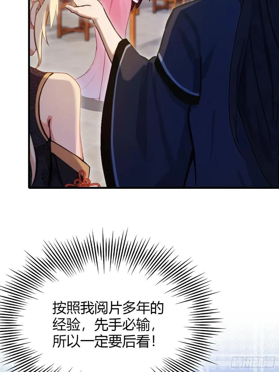 第138话 胡桦，就是胡画？41