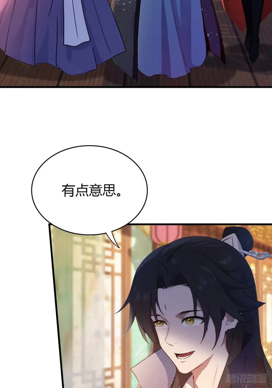 第149话 向先生献上膝盖！13