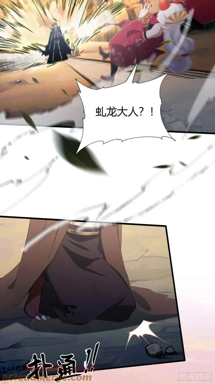 第110话 糟老头子跟踪我？27