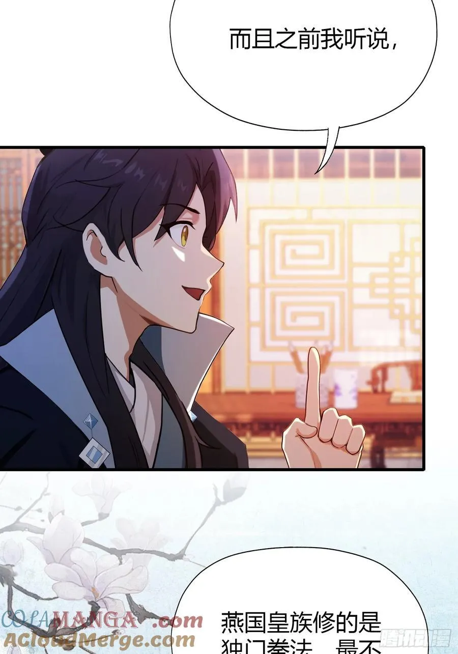 第139话 好活，当赏！12