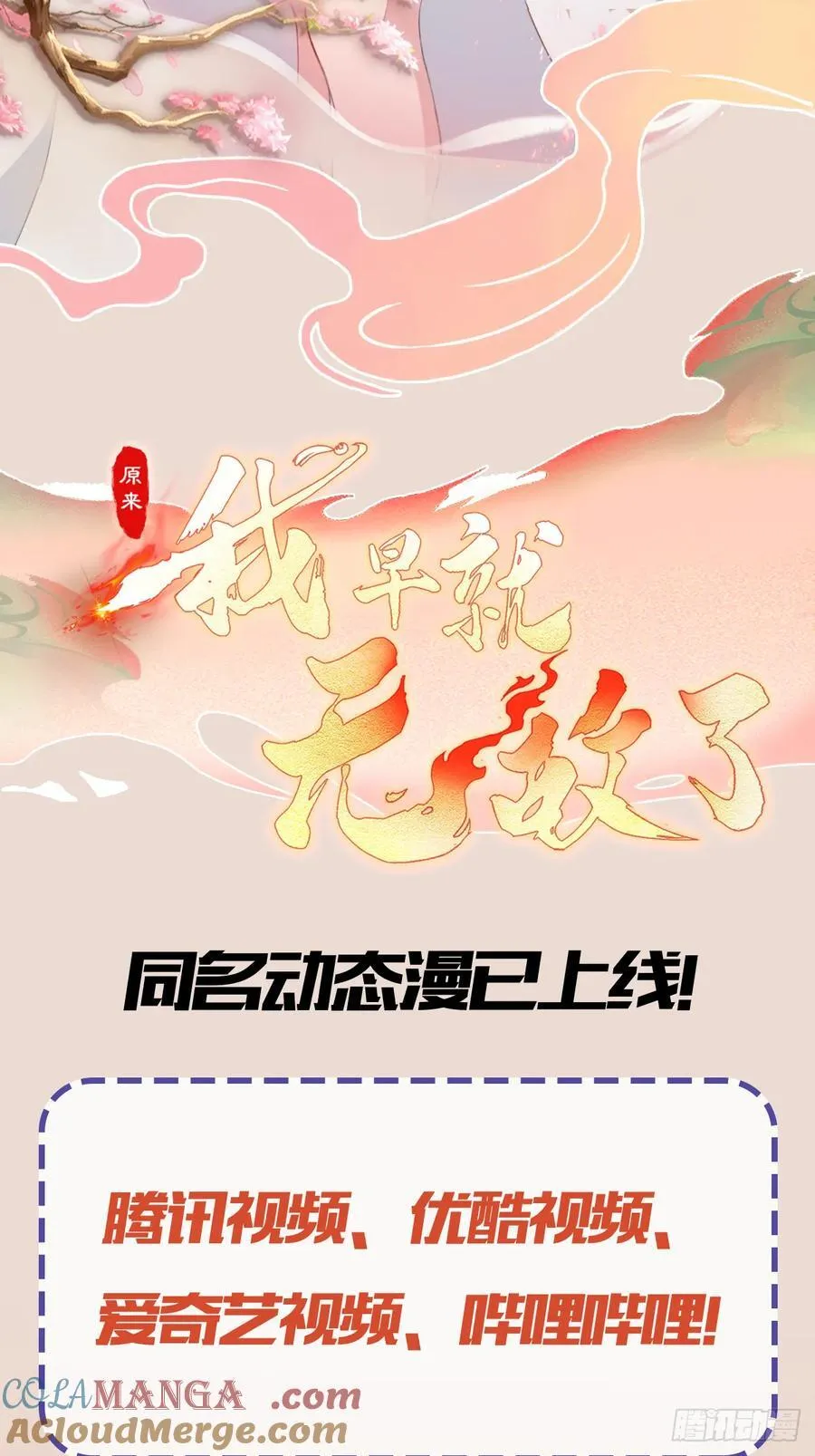 第115话 颤抖吧，紫青圣主！42