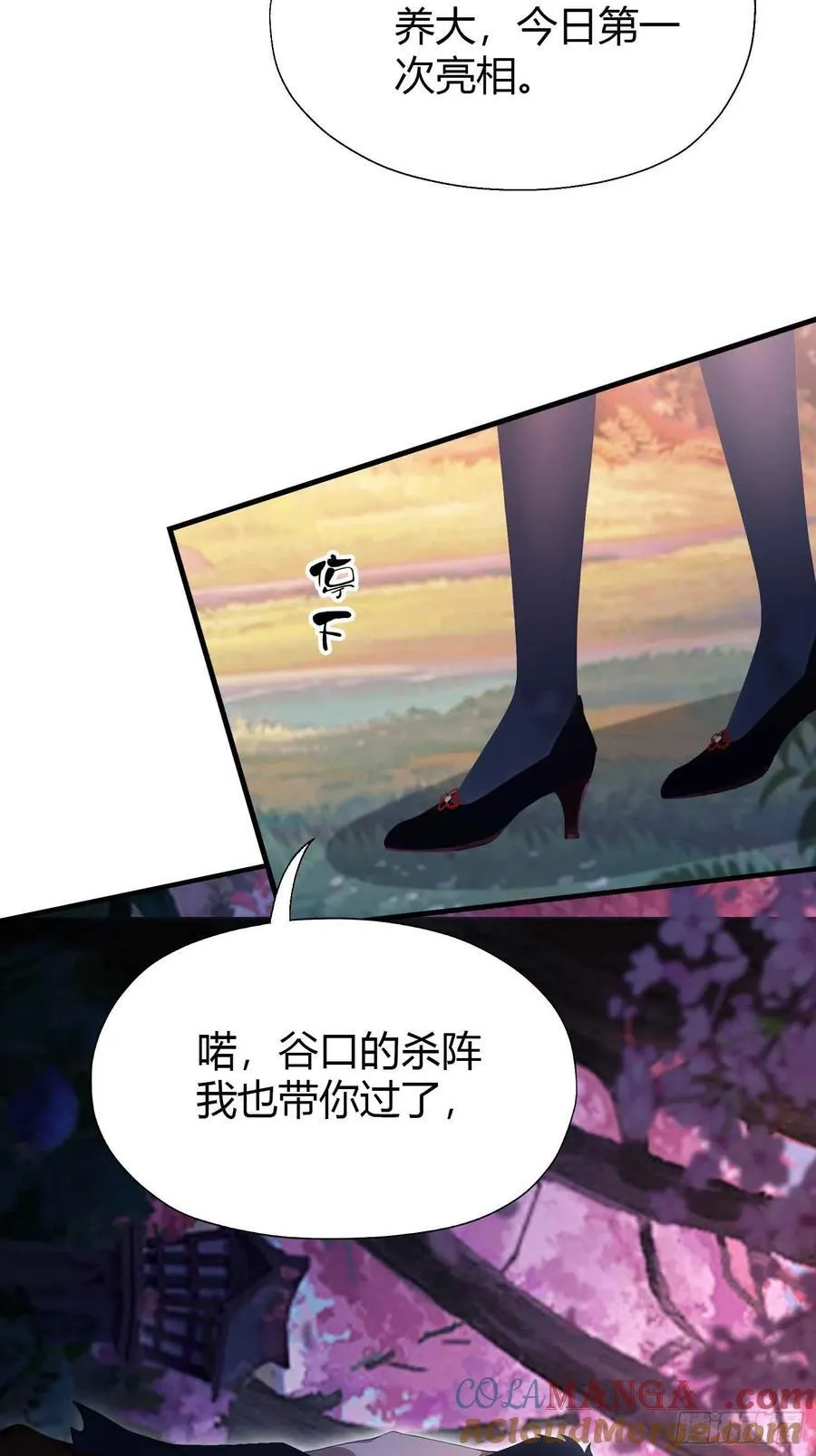 第86话 你预判了我的预判？39