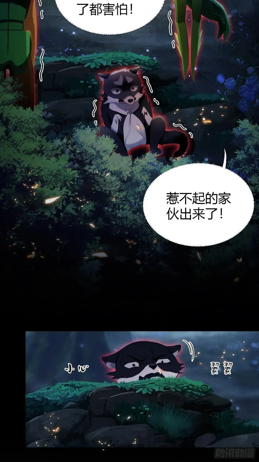第118话 三老头玩这么大？35