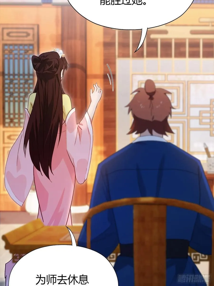 第138话 胡桦，就是胡画？31
