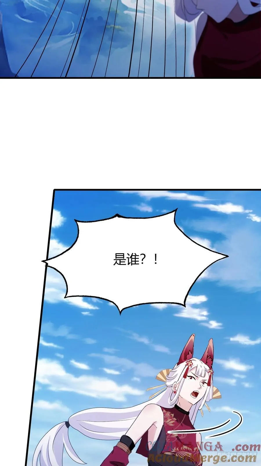 第97话 美女狐妖被拷打！36