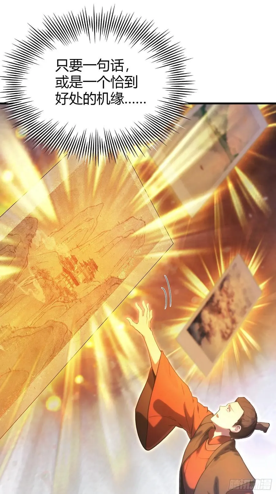 第127话 给他点艺术震撼！25