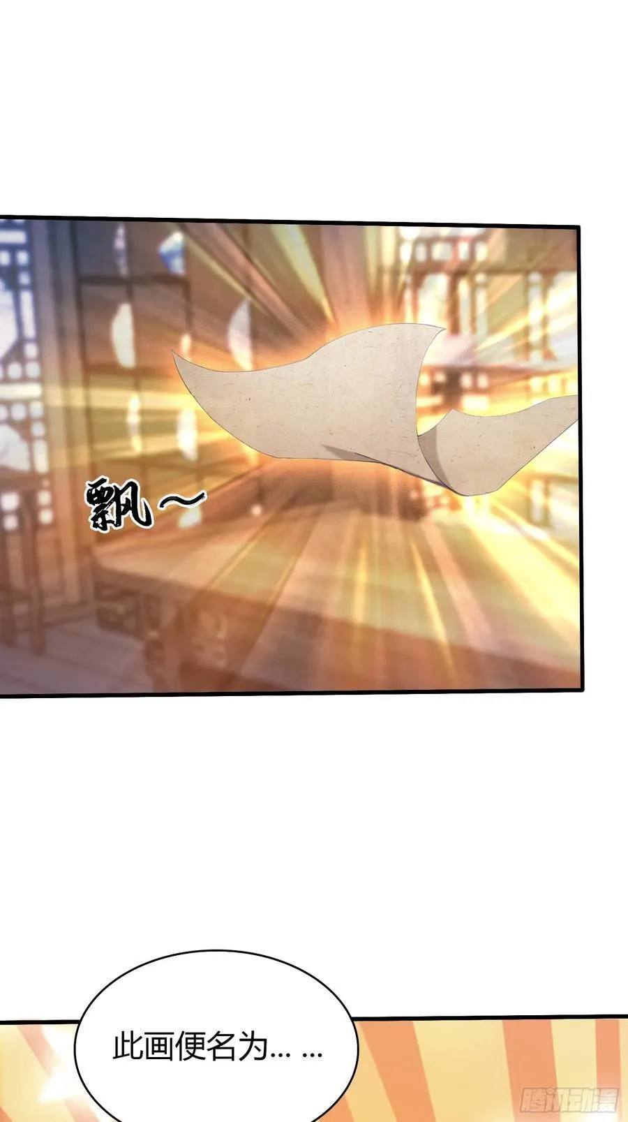 第108话 裤子都脱了就这？17