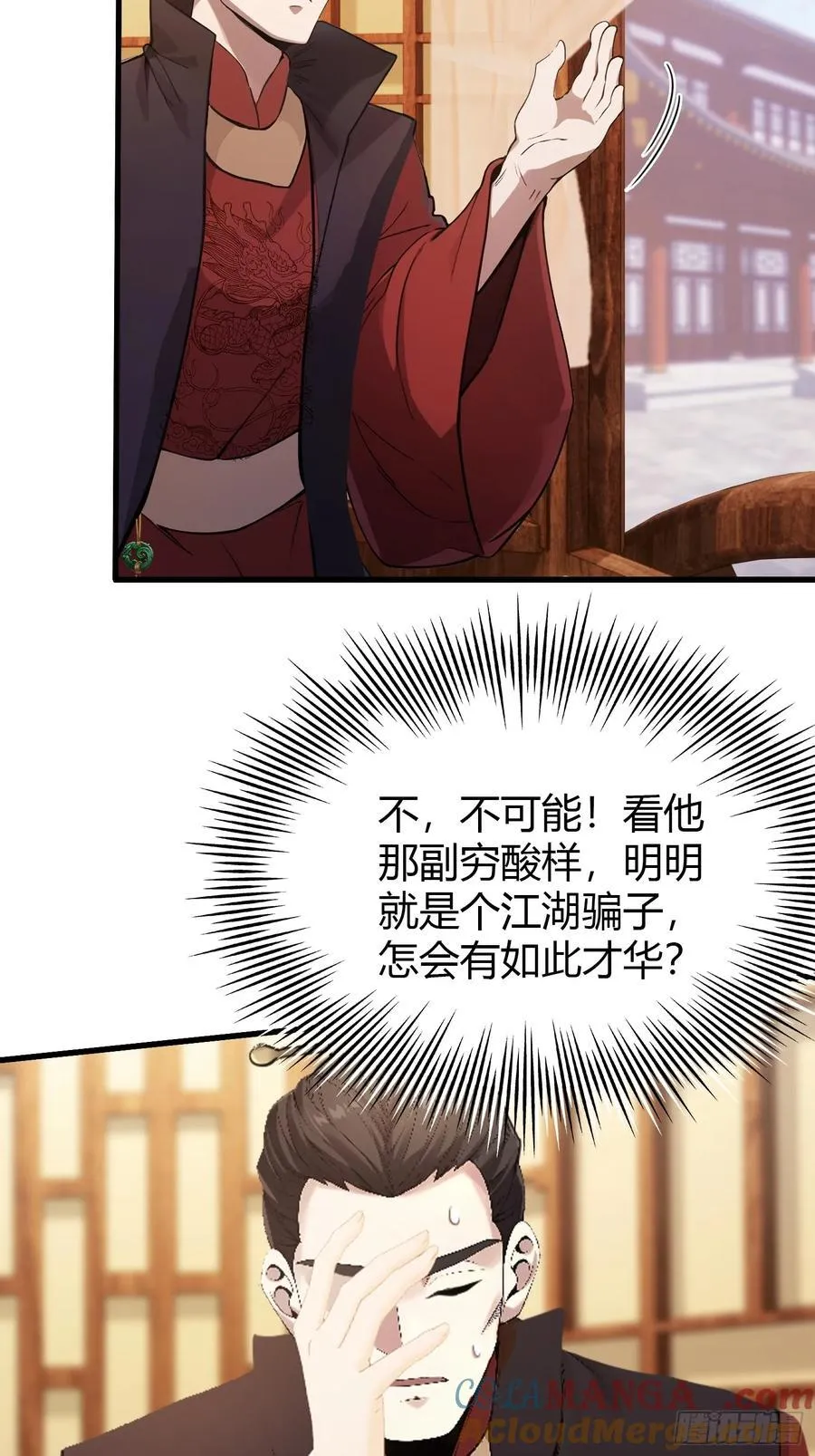 第128话 景鸿原地加入叶门_18