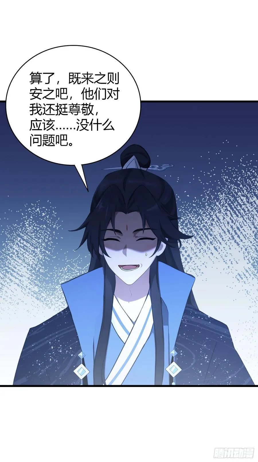 第124话 长青见到长青？19