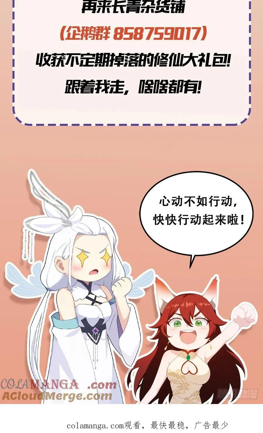 第108话 裤子都脱了就这？40