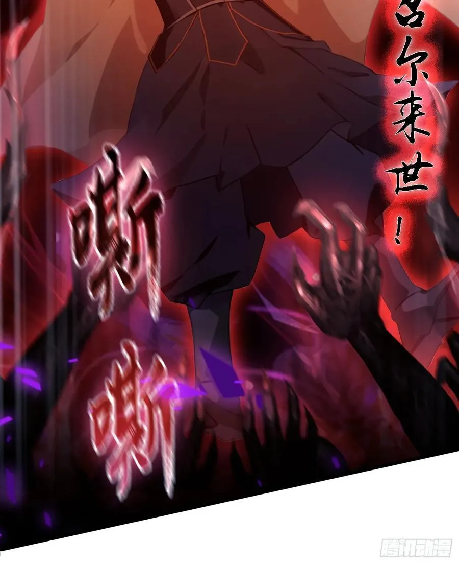 第92话 黑虎老祖降临？11