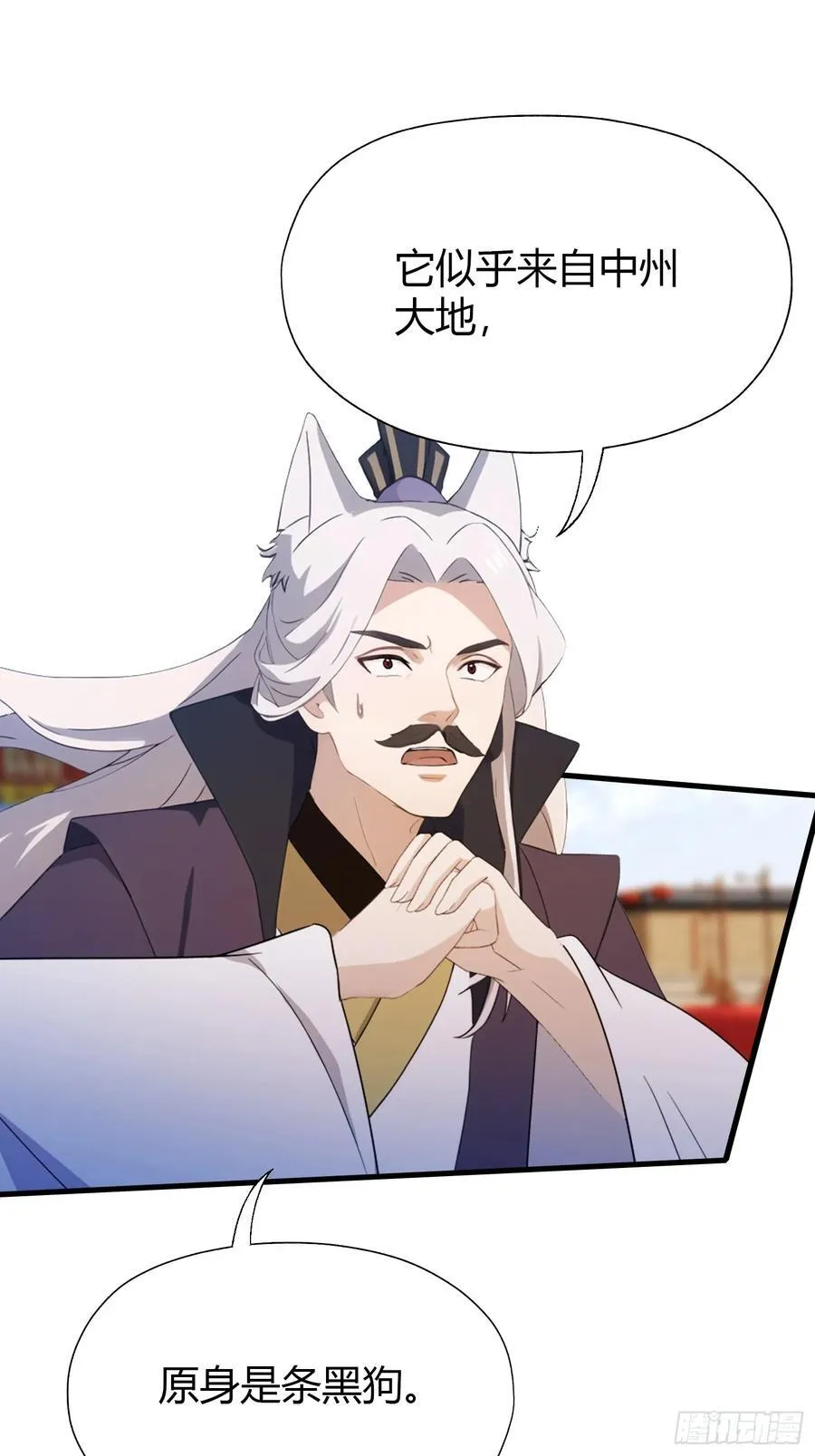 第92话 黑虎老祖降临？34