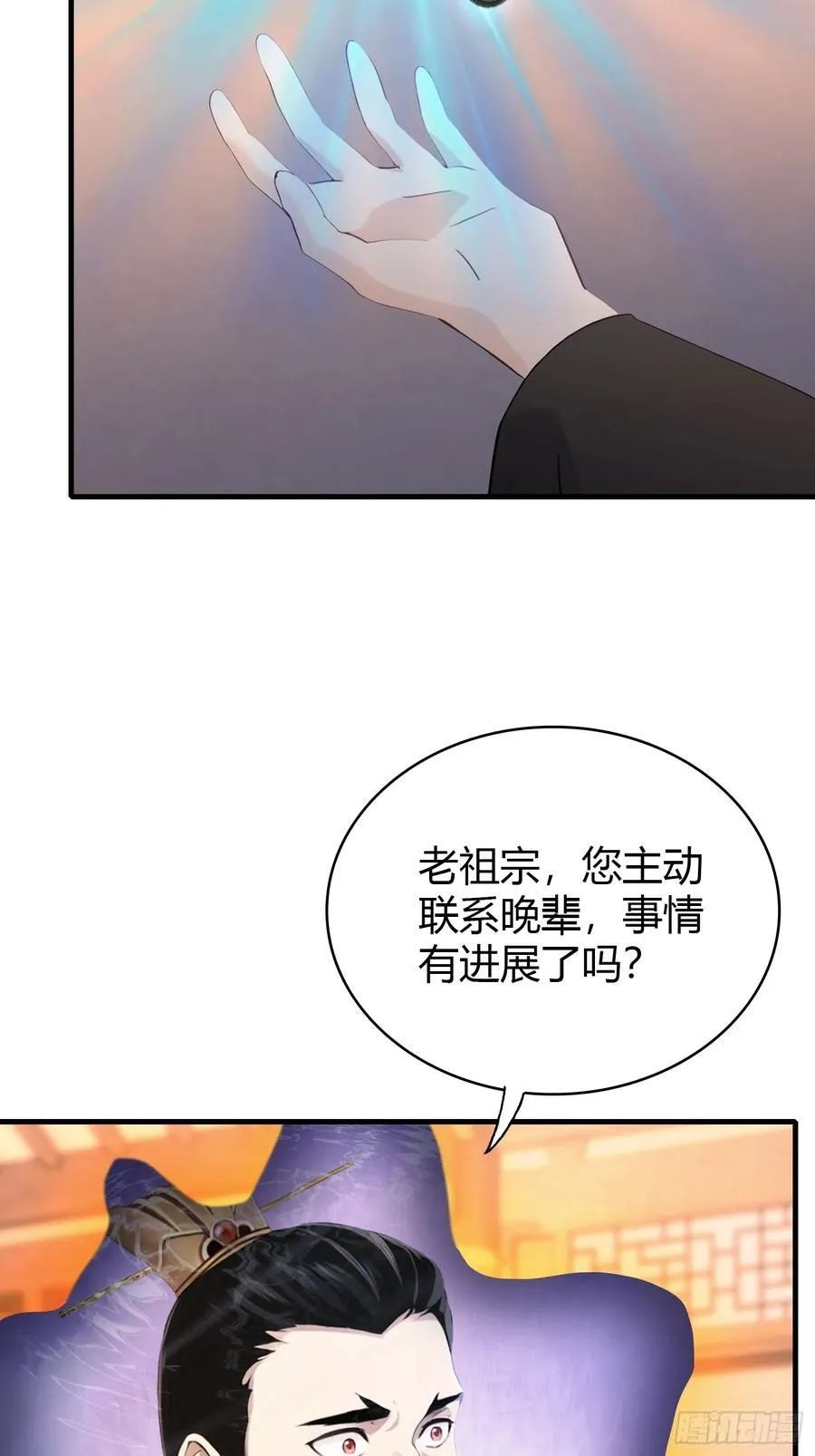 第120话 你就干吧活爹！14