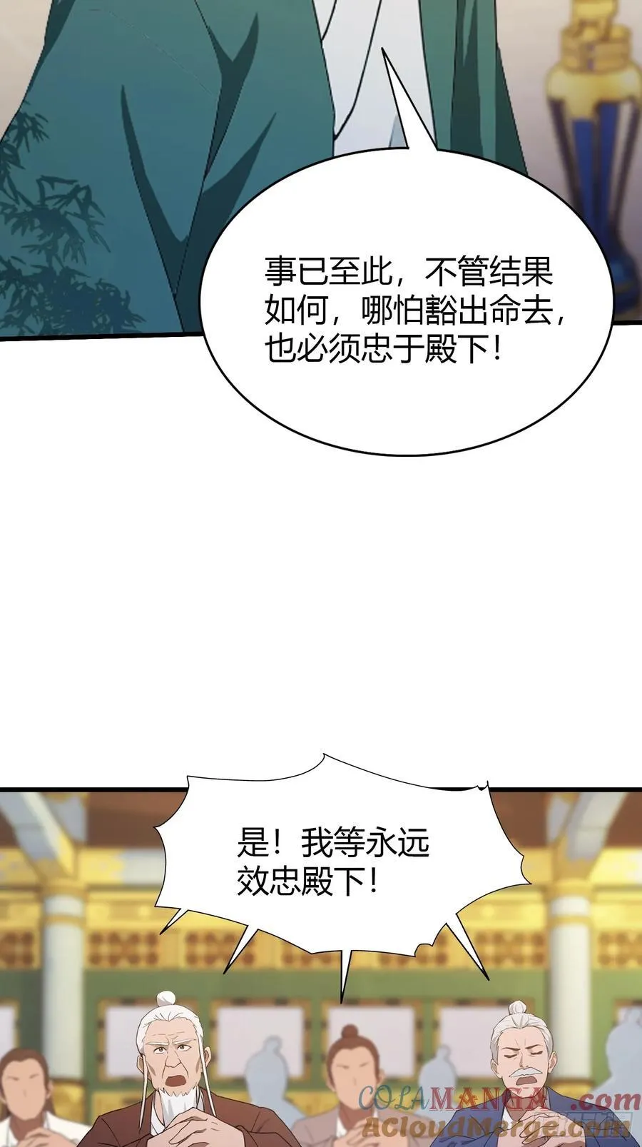 第129话 这把太子点了！12