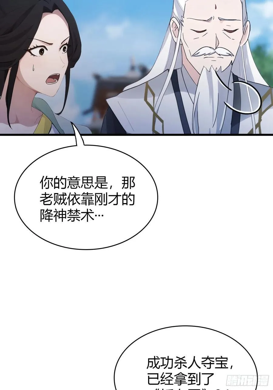 第103话 你就是我的主人了！14