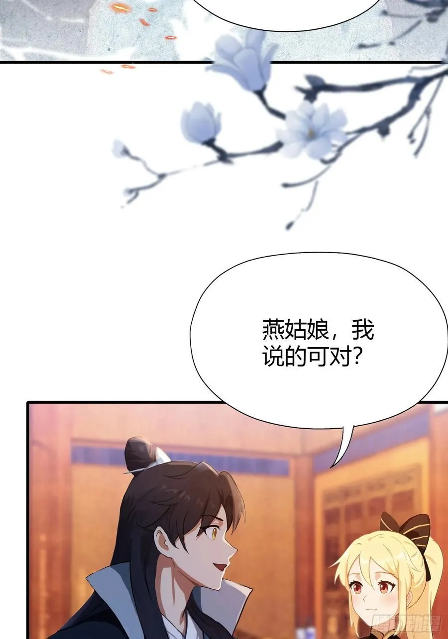第139话 好活，当赏！15