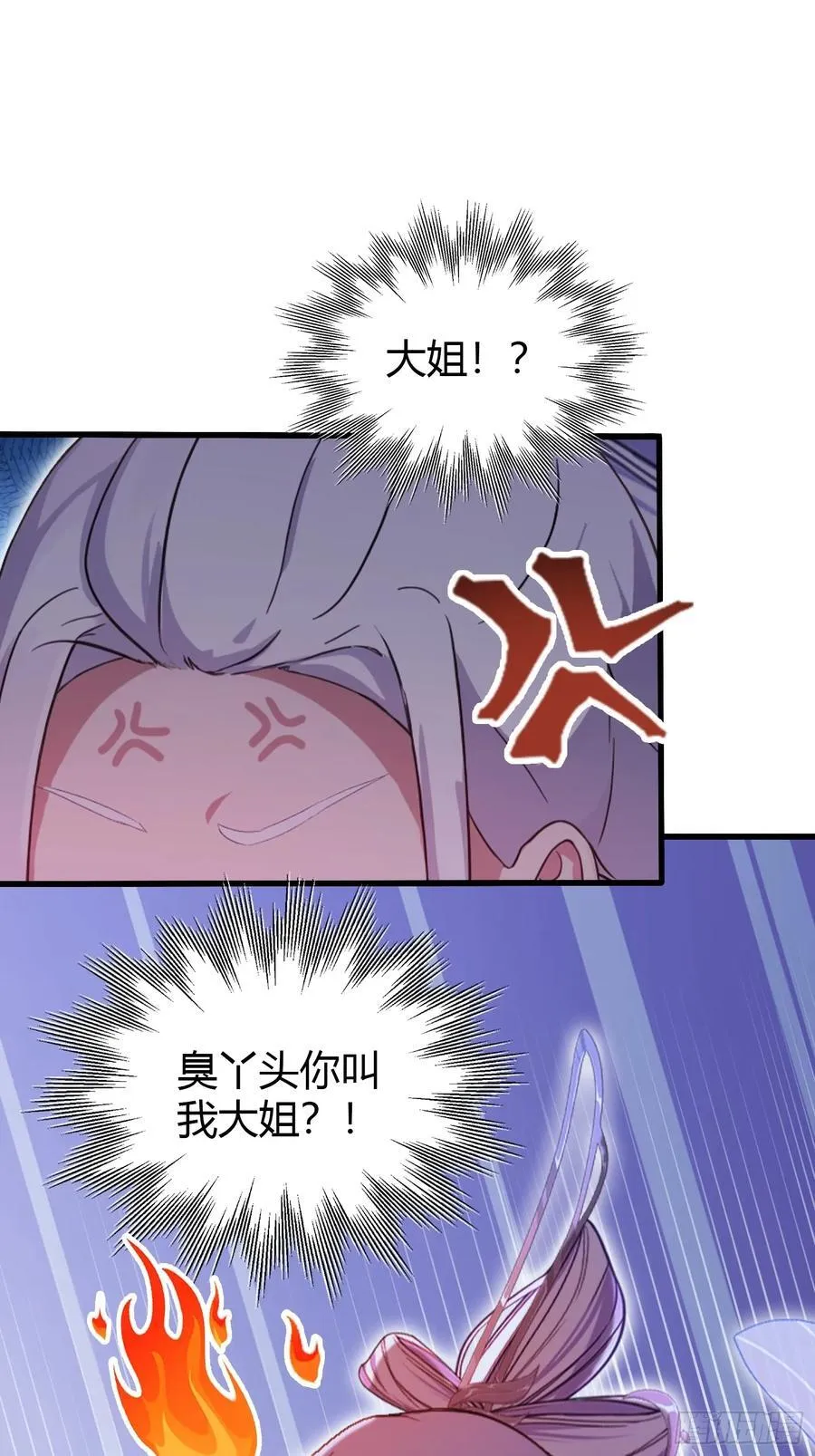 第150话 刷叶先生好感度？28