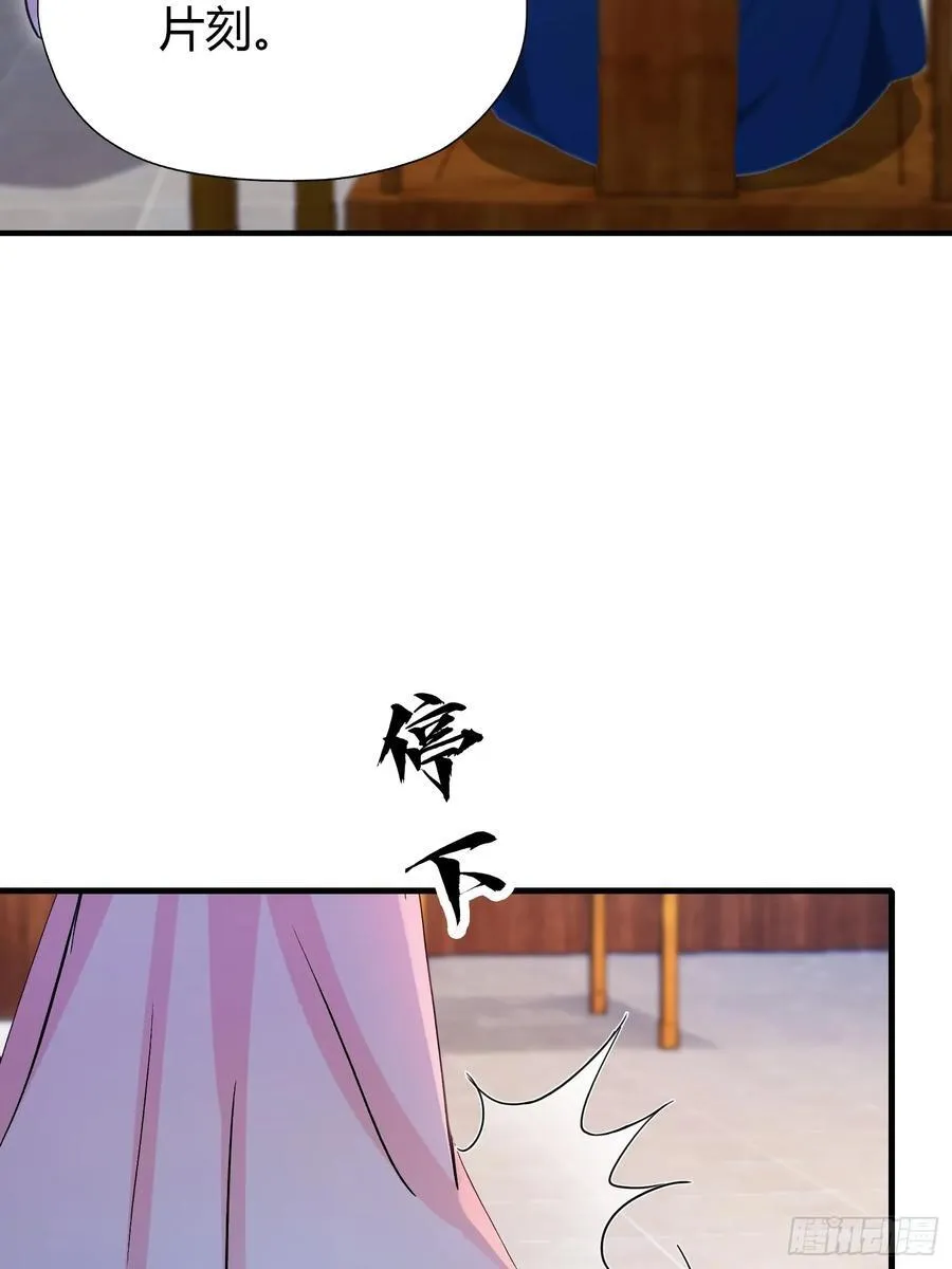 第138话 胡桦，就是胡画？32