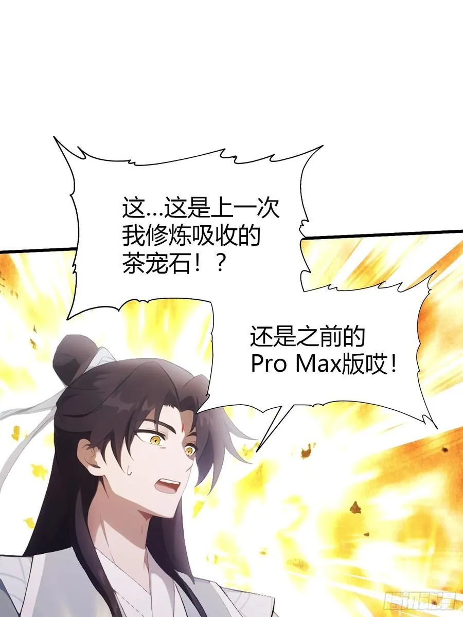 第106话 打虎的事暴露了？17