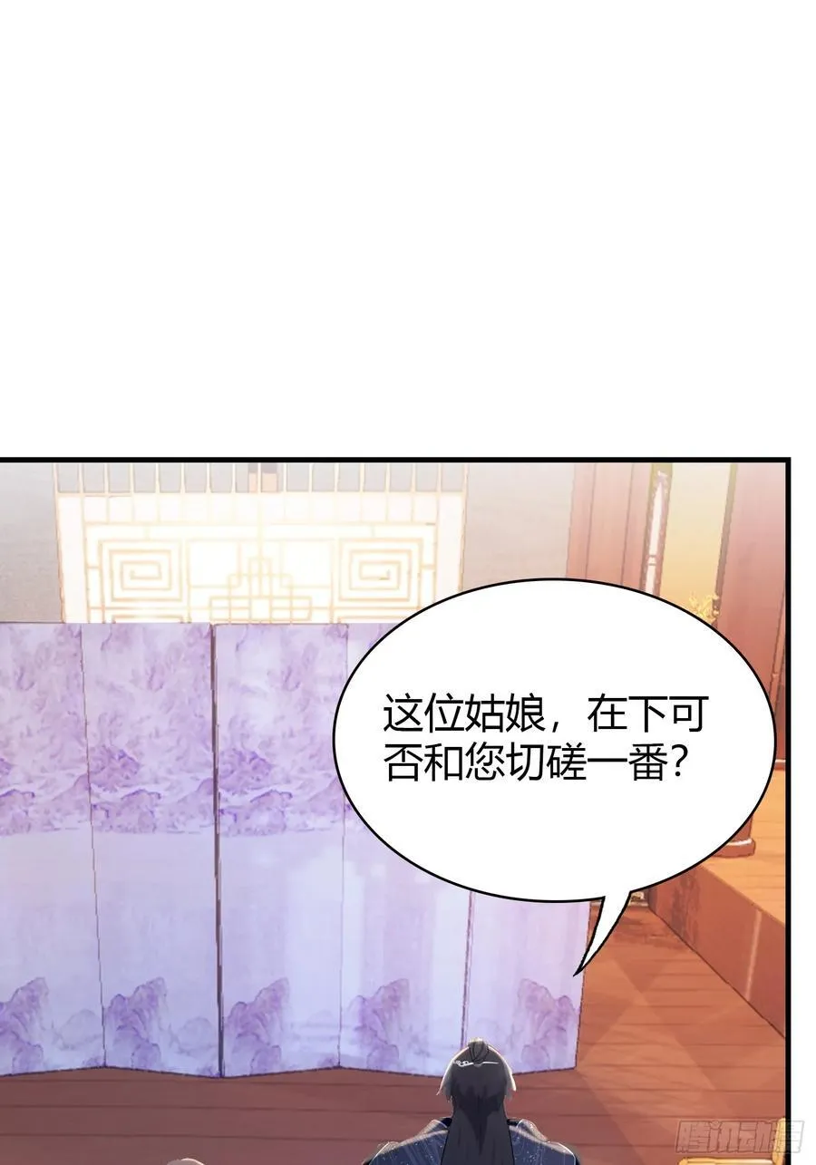 第149话 向先生献上膝盖！34