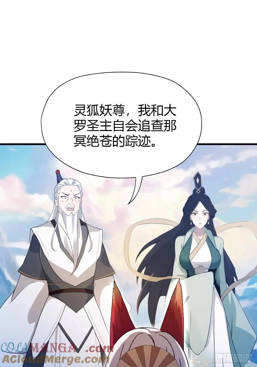 第98话 叶长青大危机？9