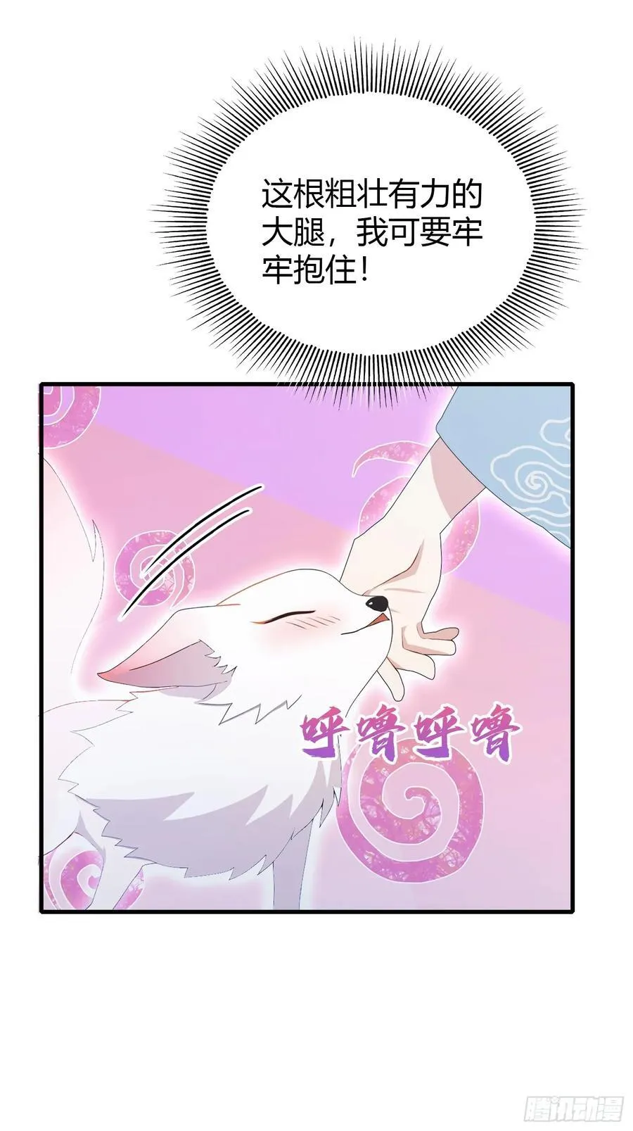 第103话 你就是我的主人了！35
