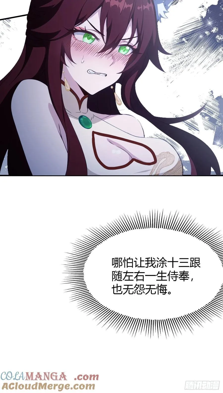 第87话 我家主人举世无双！42