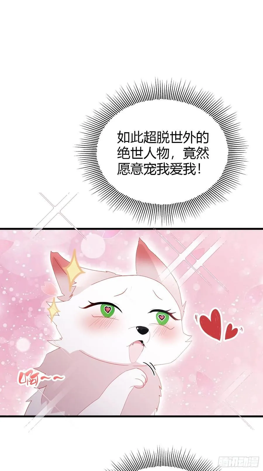 第103话 你就是我的主人了！40