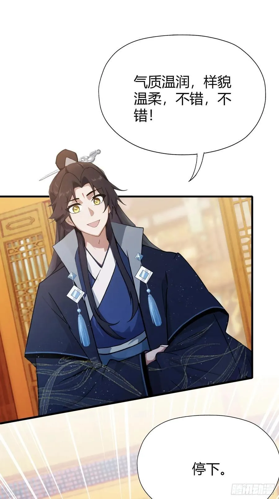 第136话 被许层主强制爱？9