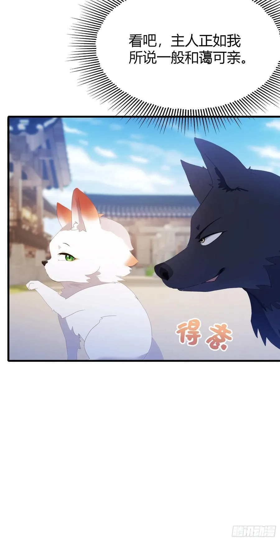 第98话 叶长青大危机？22