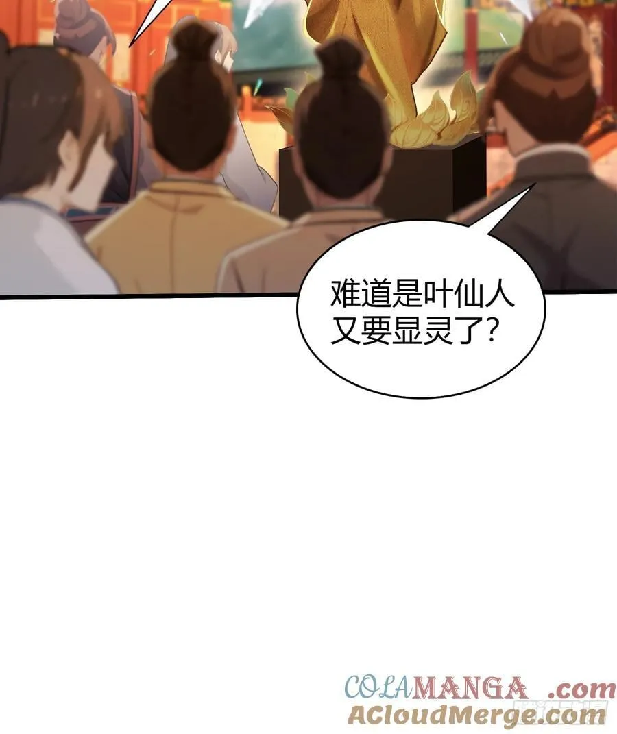 第124话 长青见到长青？36