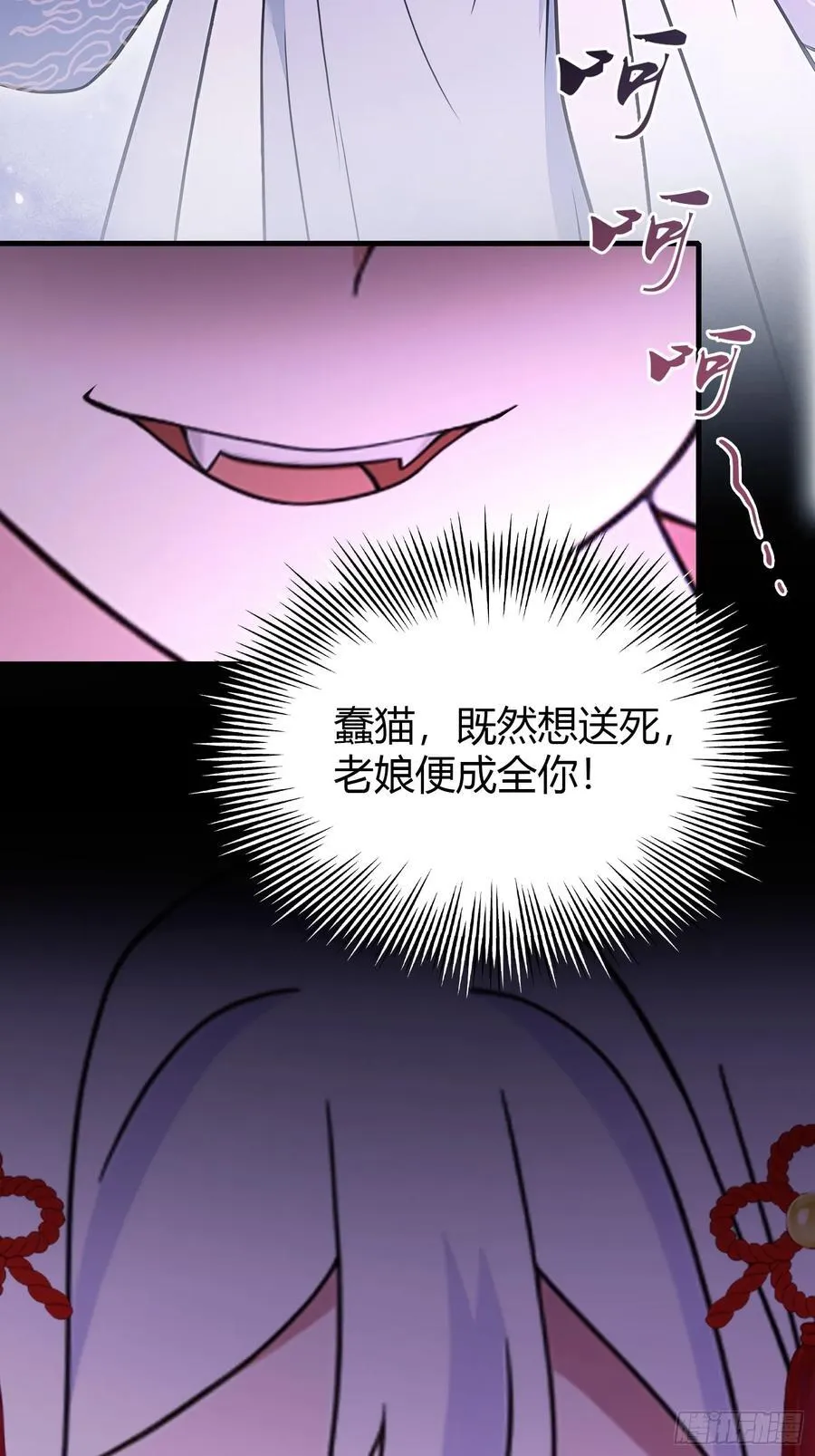 第97话 美女狐妖被拷打！13