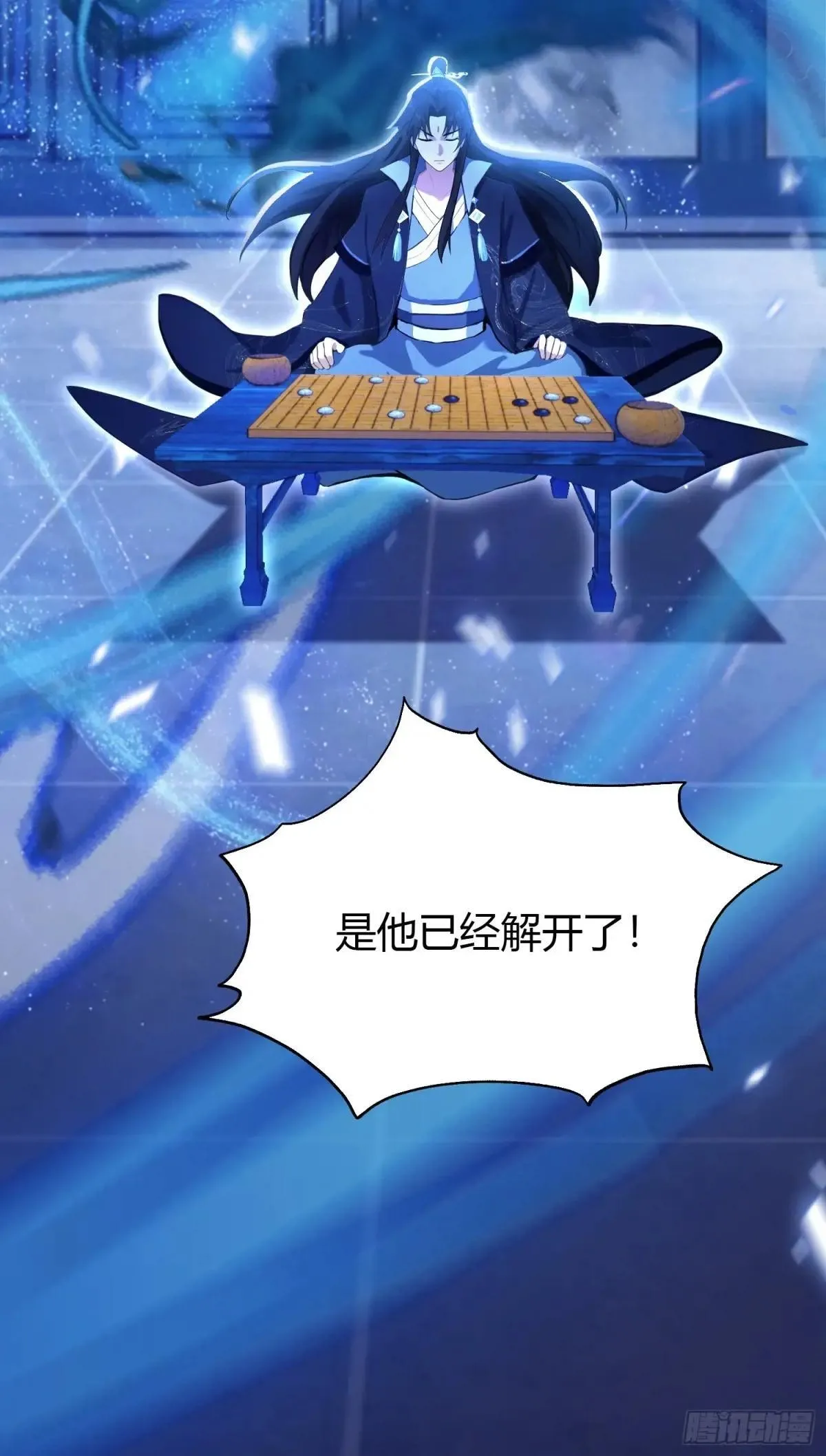 第144话  不要快要帅？44