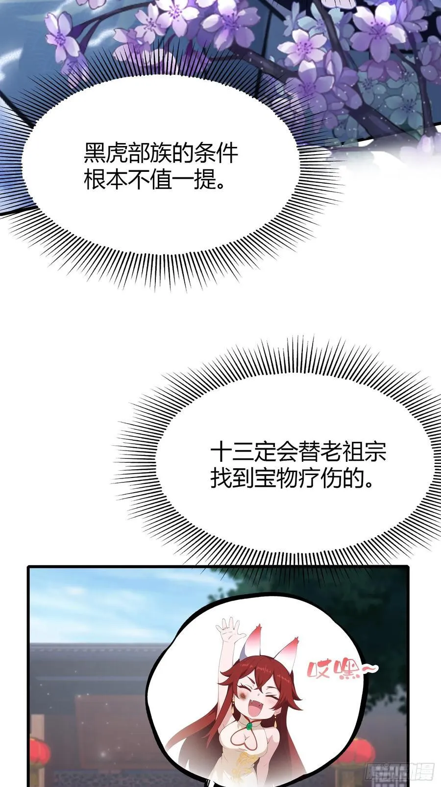 第95话 还不快现出原形！43