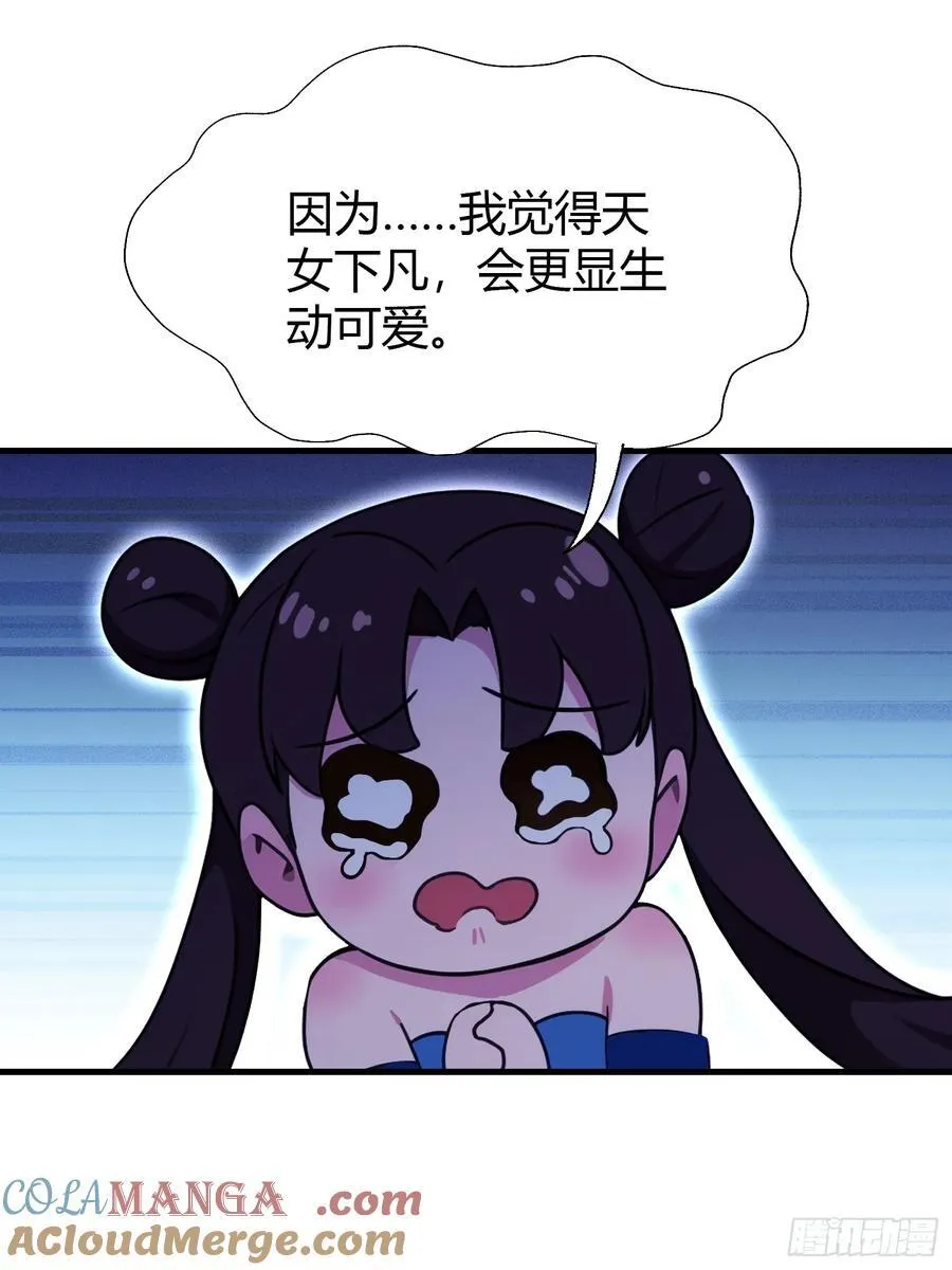 第136话 被许层主强制爱？22
