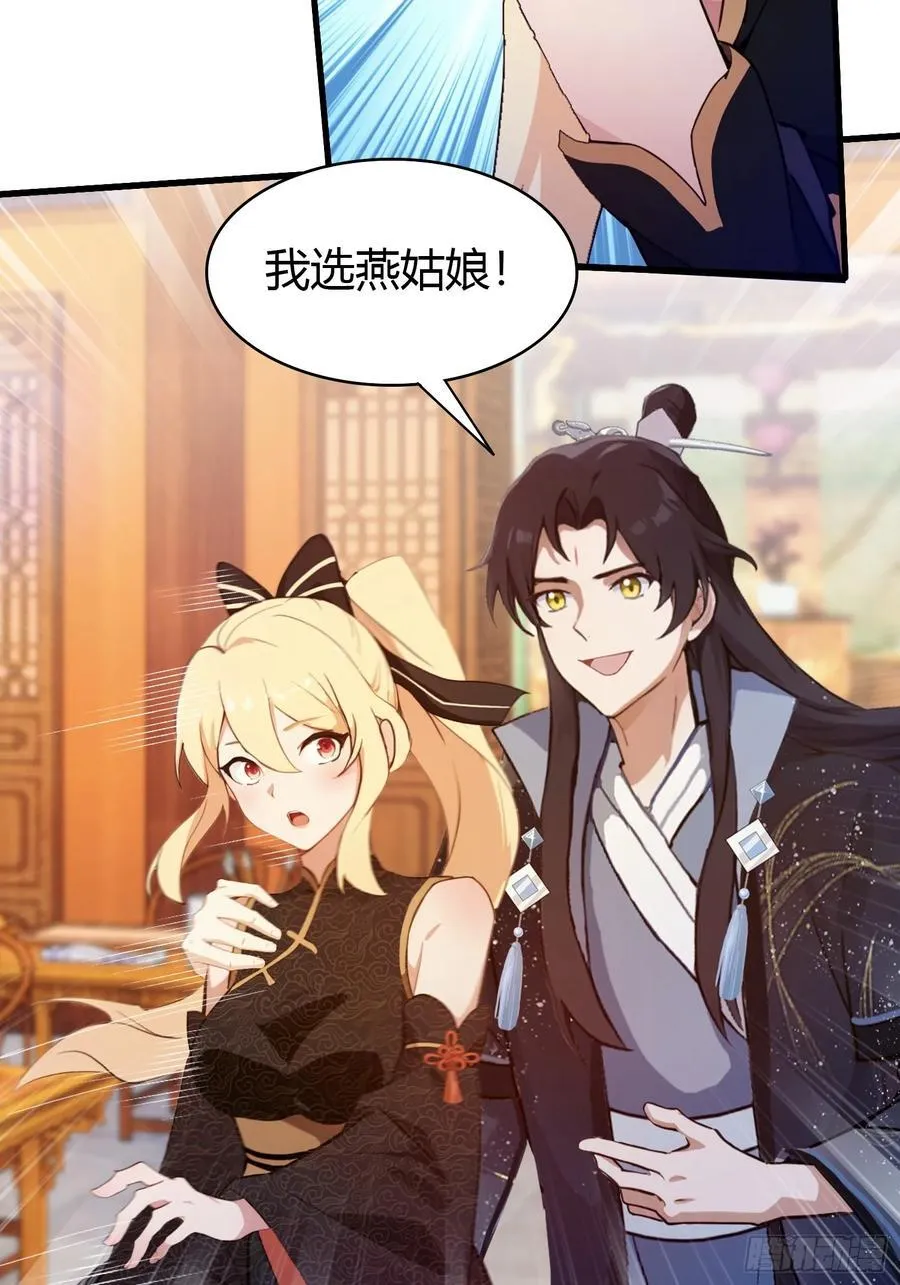 第137话 我就选没天赋的！25