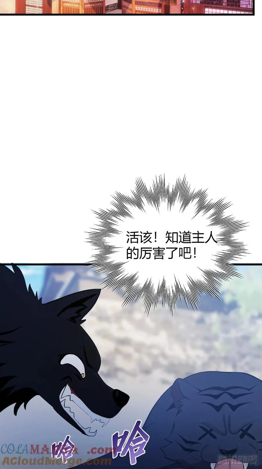 第103话 你就是我的主人了！21