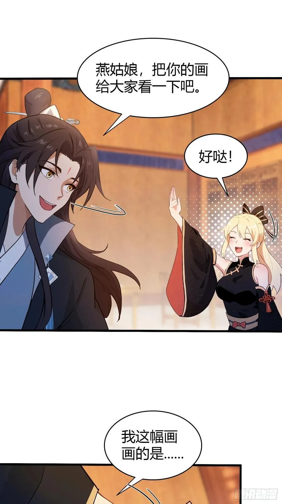 第139话 好活，当赏！25