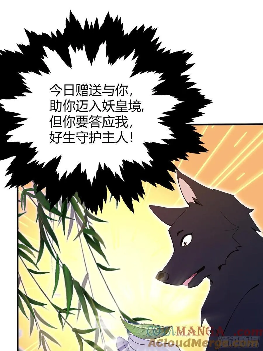 第105话 纣王竟是我自己！9