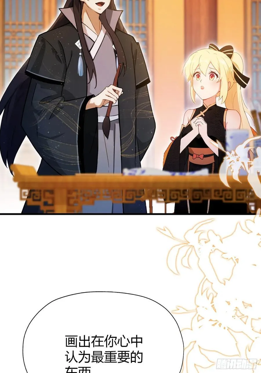 第138话 胡桦，就是胡画？16