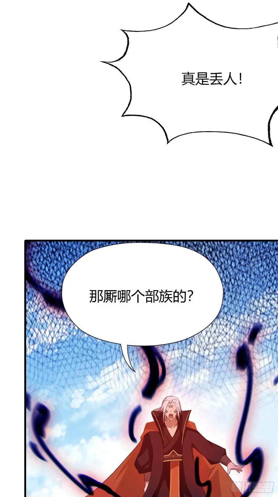 第92话 黑虎老祖降临？32