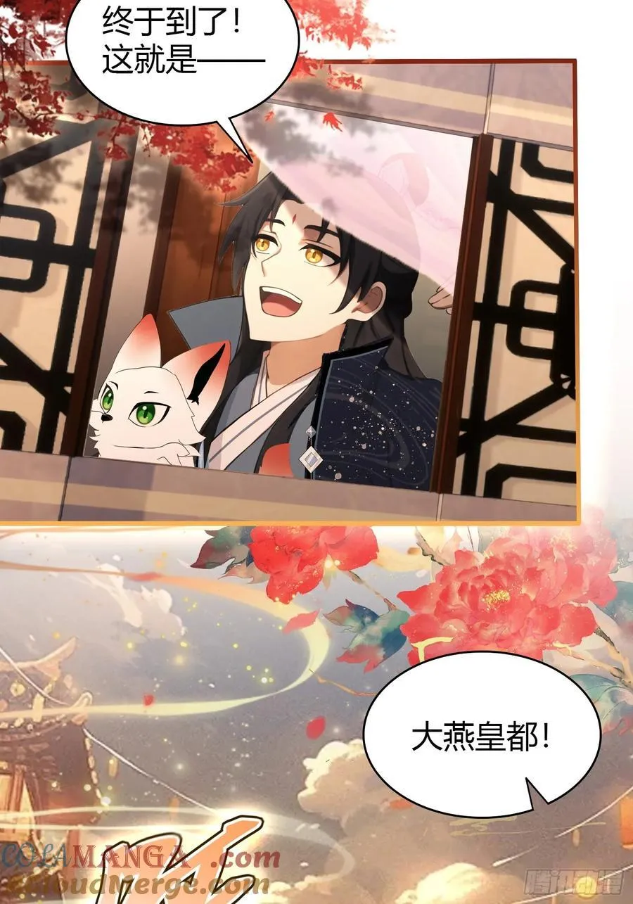 第124话 长青见到长青？24